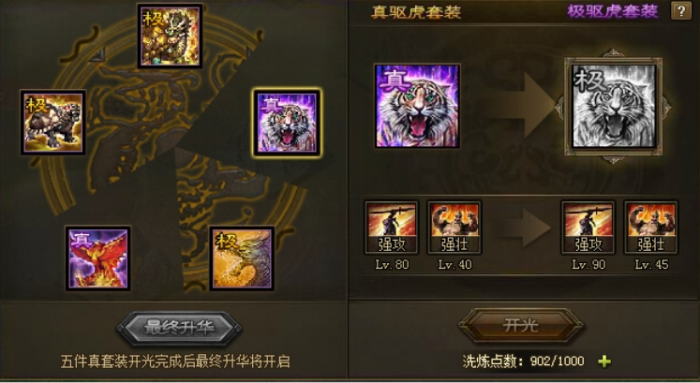 攻城掠地马超要什么条件2