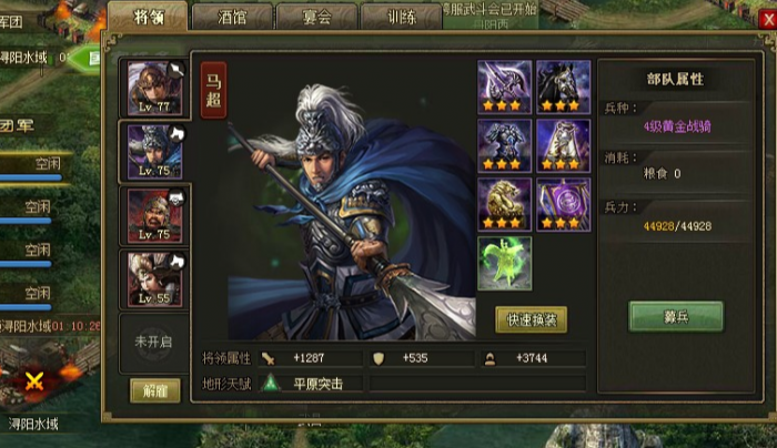 攻城掠地104级如何过1