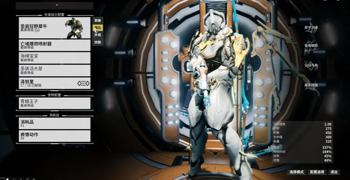 星际战甲怎么快速获得圣装3