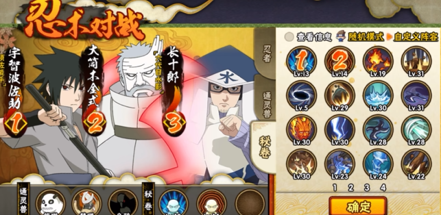 火影忍者手游怎么放两个秘卷2