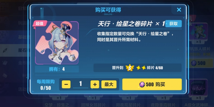 崩坏3女武神角色卡有什么用3