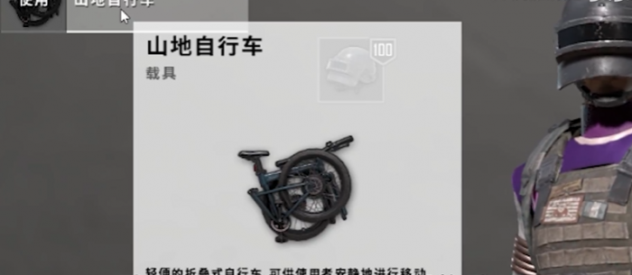 绝地求生怎么把自行车收起来1