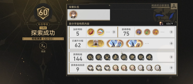 崩坏星穹铁道开局怎么快速推图3