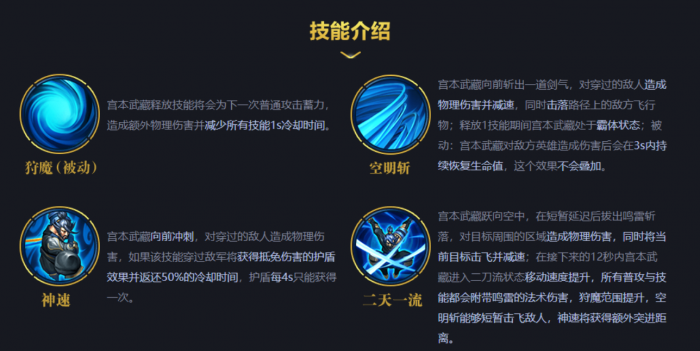 王者荣耀宫本武藏爆伤出装铭文怎么做2