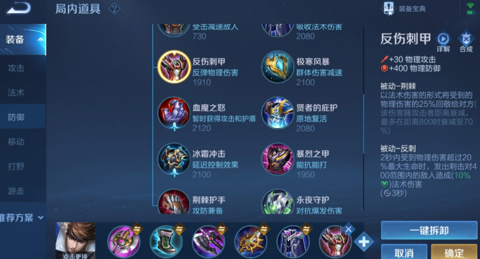 王者荣耀赵云打怪出装顺序是什么1