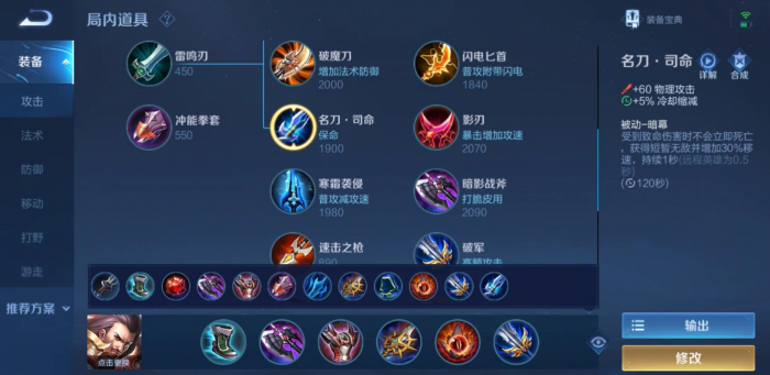 王者荣耀曹操出装怎么出1