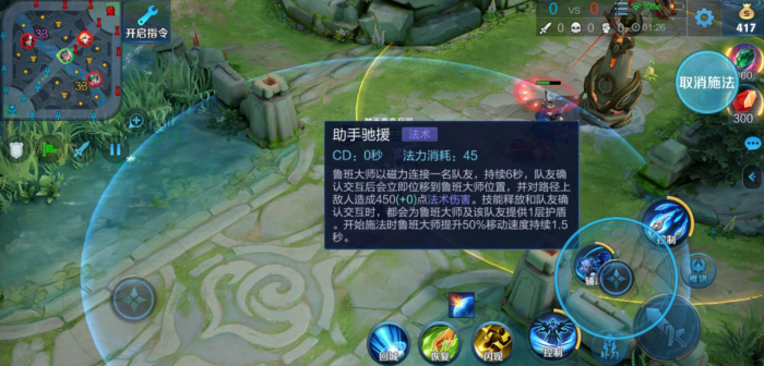 王者荣耀鲁班出装顺序是什么3