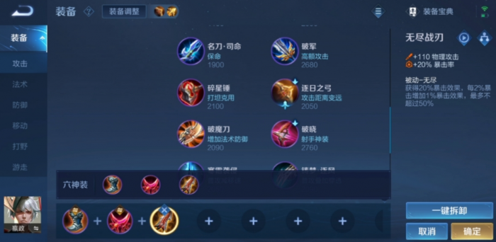 王者荣耀嬴政出装怎么搭配1