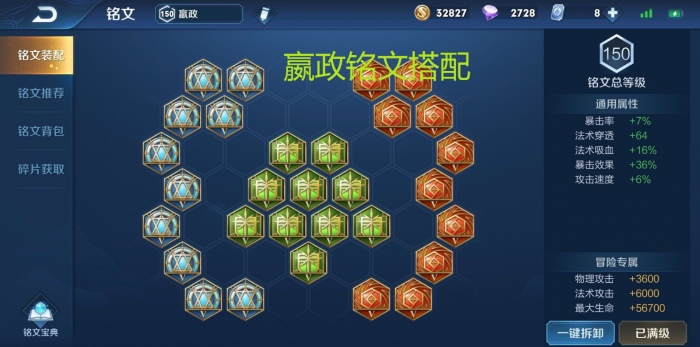 王者荣耀嬴政出装怎么搭配2