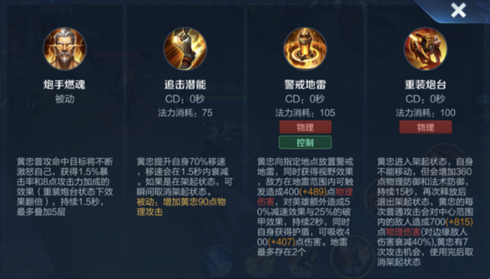 王者荣耀黄忠铭文出装怎么搭配3