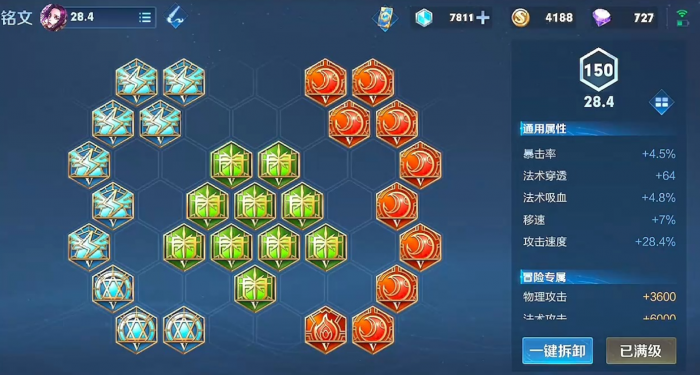 王者荣耀芈月出装铭文是什么3