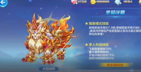 天天酷跑血族猎人怎么搭配3