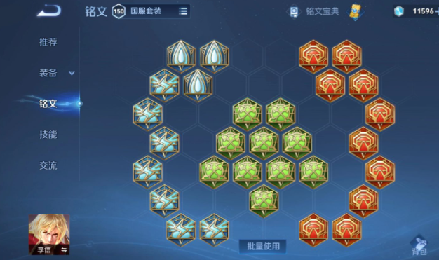 王者荣耀光信和暗信的出装怎么搭配2