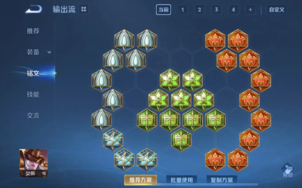 王者荣耀女娲出装最新怎么出2