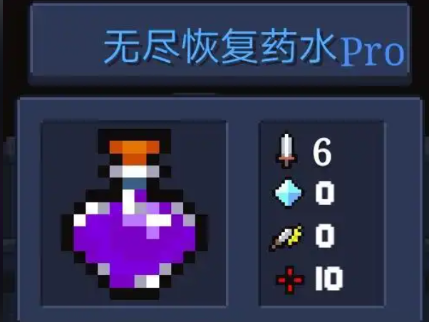 元气骑士如何打吊炸天模式3