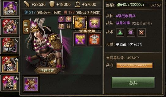 攻城掠地中的祝融穿什么套装1