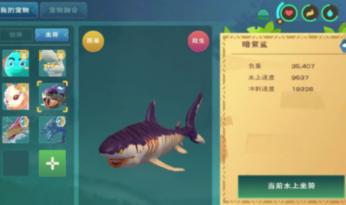 创造与魔法水上坐骑哪个最容易抓1