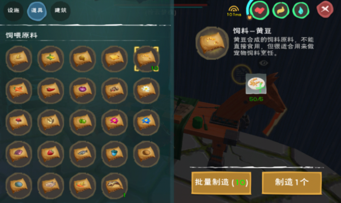 创造与魔法黄豆宠物粮怎么做1