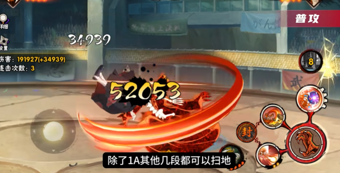 火影忍者手游如何克制六尾1