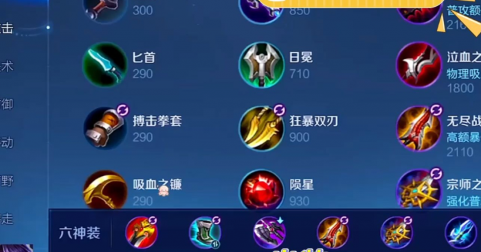 王者荣耀阿轲出装怎么出1