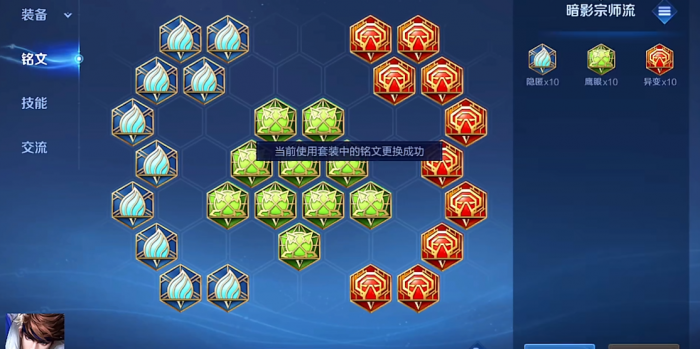 王者荣耀赵云铭文与出装怎么搭配1