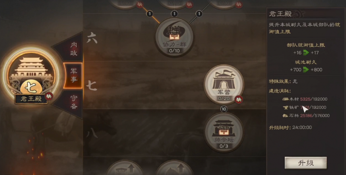 三国志战略版武将怎么带兵1