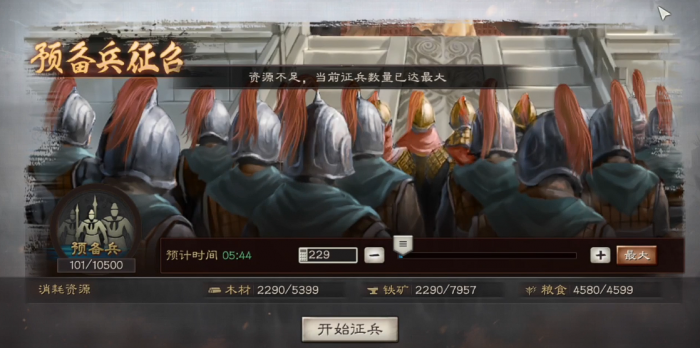 三国志战略版武将怎么带兵2