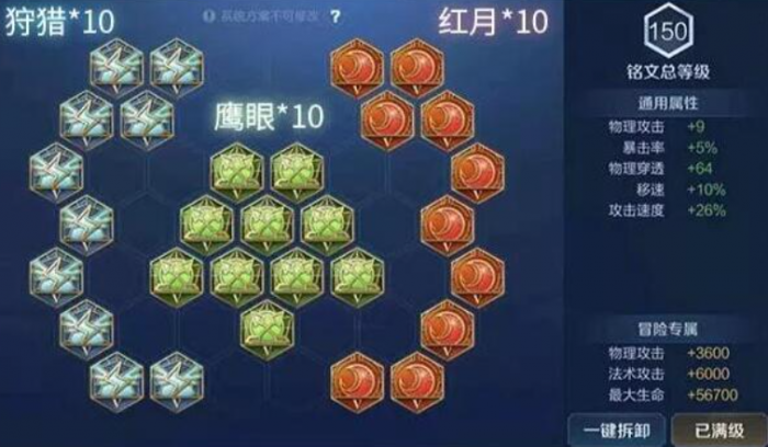 王者荣耀李白怎么出装2