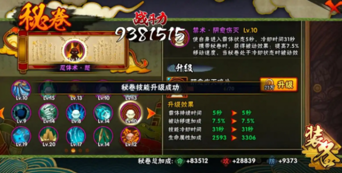 火影忍者什么条件可以解锁秘卷1