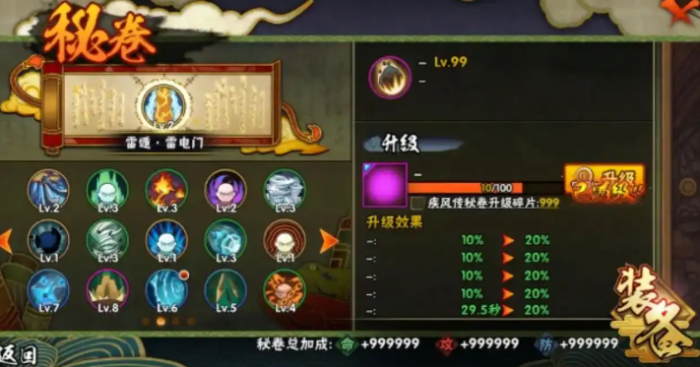 火影忍者什么条件可以解锁秘卷3