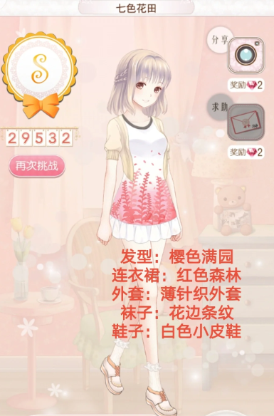 暖暖环游世界日本1关怎么过3