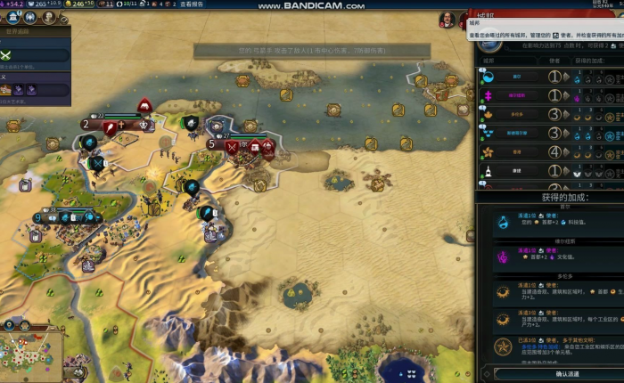 文明6斯基泰后期怎么打3