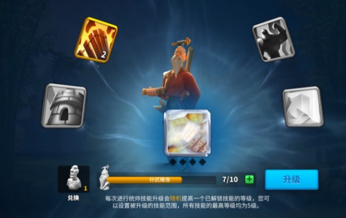 万国觉醒玩孙武选什么文明3