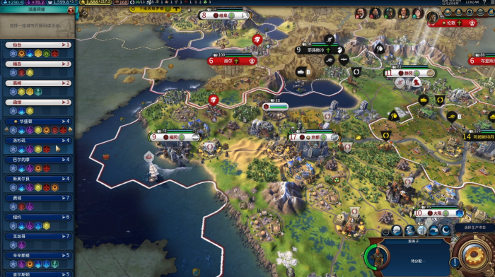 文明6选择万神殿应该选择什么3