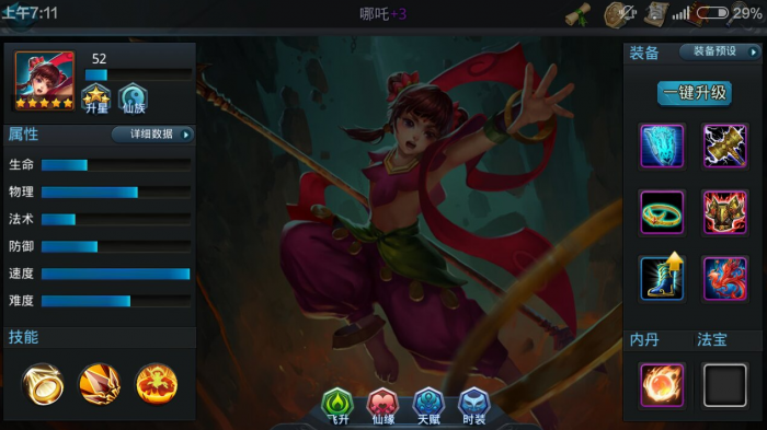 乱斗西游124封神怎么过3