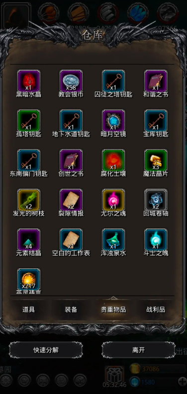 地下城堡2奥杜因怎么打2