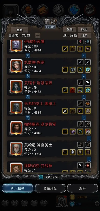 地下城堡2奥杜因怎么打3