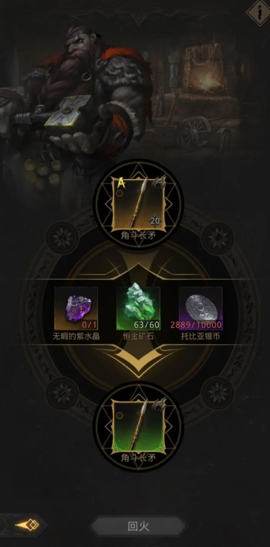 地下城堡3狩猎长矛怎么获得1