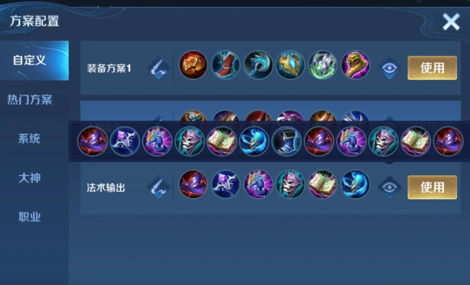 王者荣耀瑶最强出装是什么1