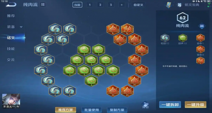 王者荣耀东皇最强吸血出装怎么搭配2