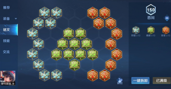 王者荣耀娜可露露大神出装是什么2