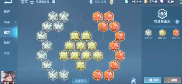 王者荣耀蒙犽怎么出装铭文2