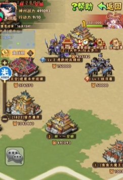 少年三国志1逐鹿中原怎么打2