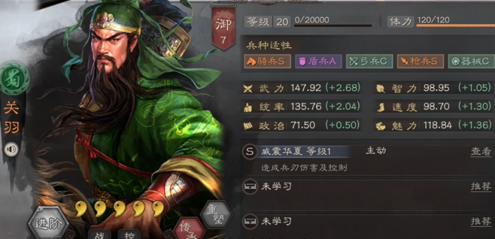 三国志战略版关羽兵书怎么选百变2