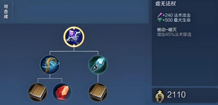 王者荣耀出什么法装最好1