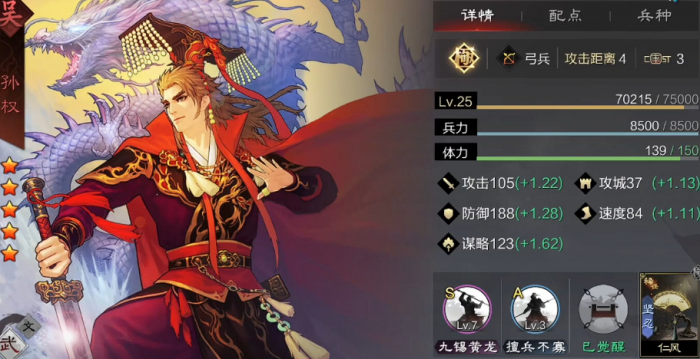 率土之滨吕孙张怎么打1