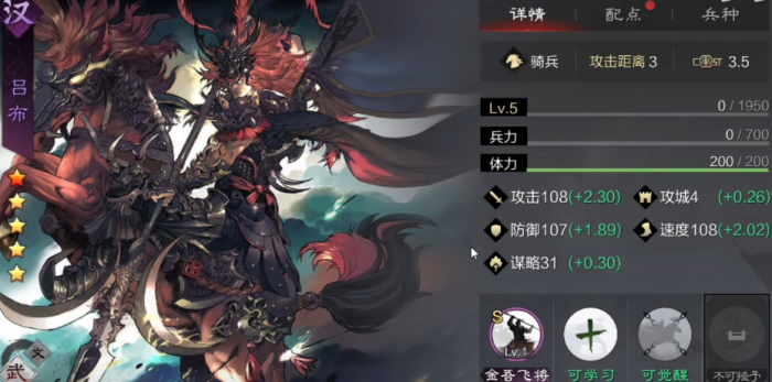 率土之滨吕孙张怎么打2