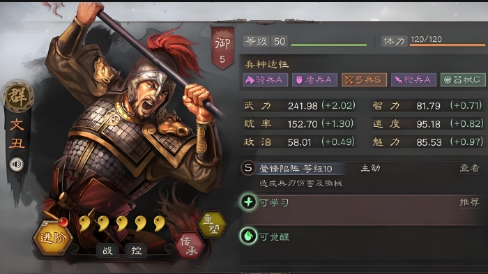 三国志战略版颜良带什么兵书3