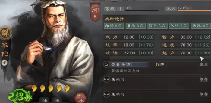 三国志战略版新手怎么打关羽3