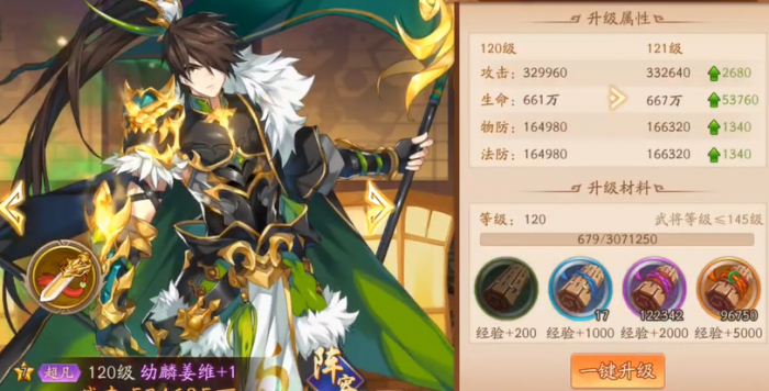 少年三国志2蜀国紫金阵容怎么搭配2